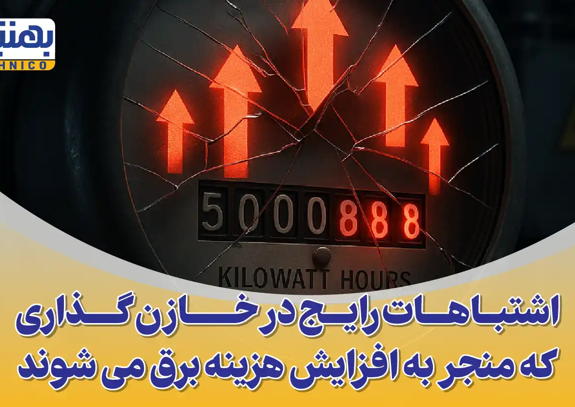 ۶ اشتباه رایج در خازن گذاری که هزینه برق شما را دو برابر میکند!