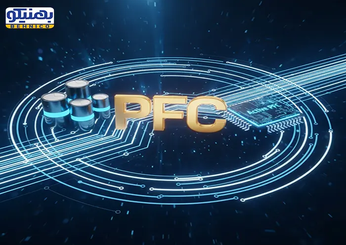 مقایسه اصلاح ضریب قدرت با خازن یا Active PFC؛ کدام روش بهینه تر است؟