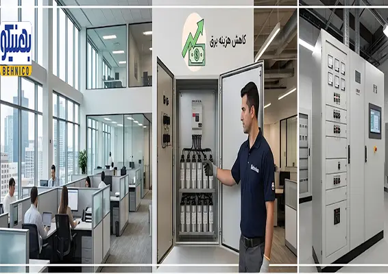 راهنمای خرید بانک خازنی برای ساختمان‌ های اداری و تجاری